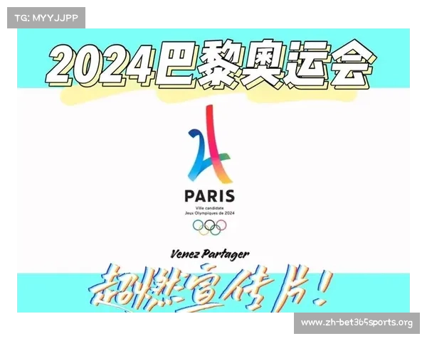 2024巴黎奥运:强势反弹,夺取关键胜利 2024巴黎奥运:强势反弹,夺取关键胜利
