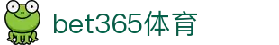 bet365 - 在線體育投注